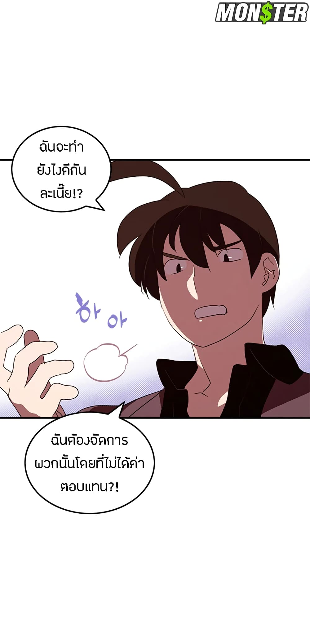I Am The Sorcerer King page 50