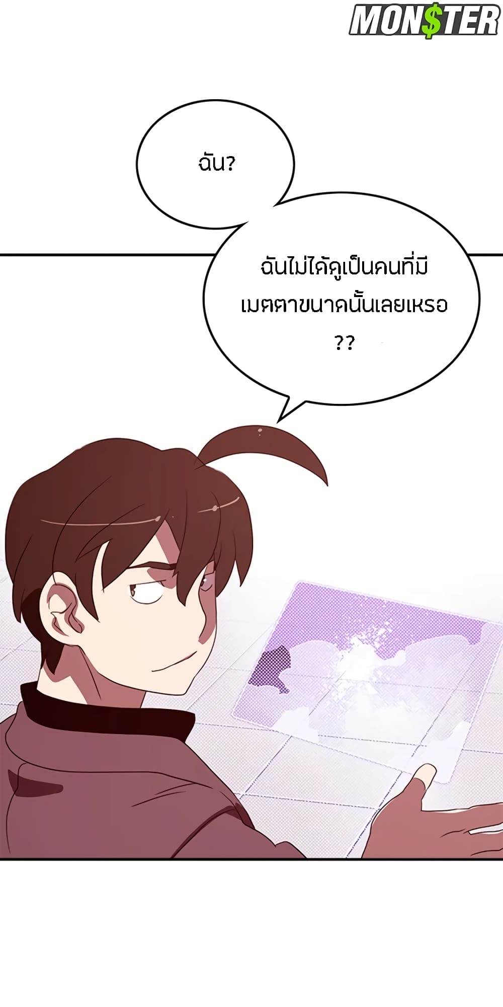 I Am The Sorcerer King page 53