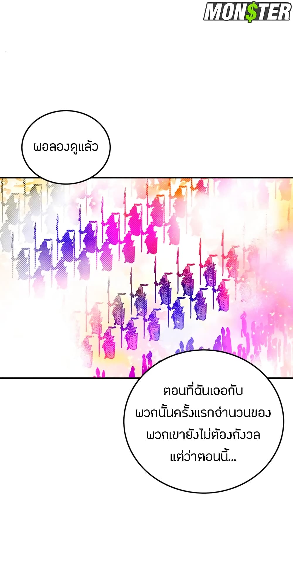 I Am The Sorcerer King page 2
