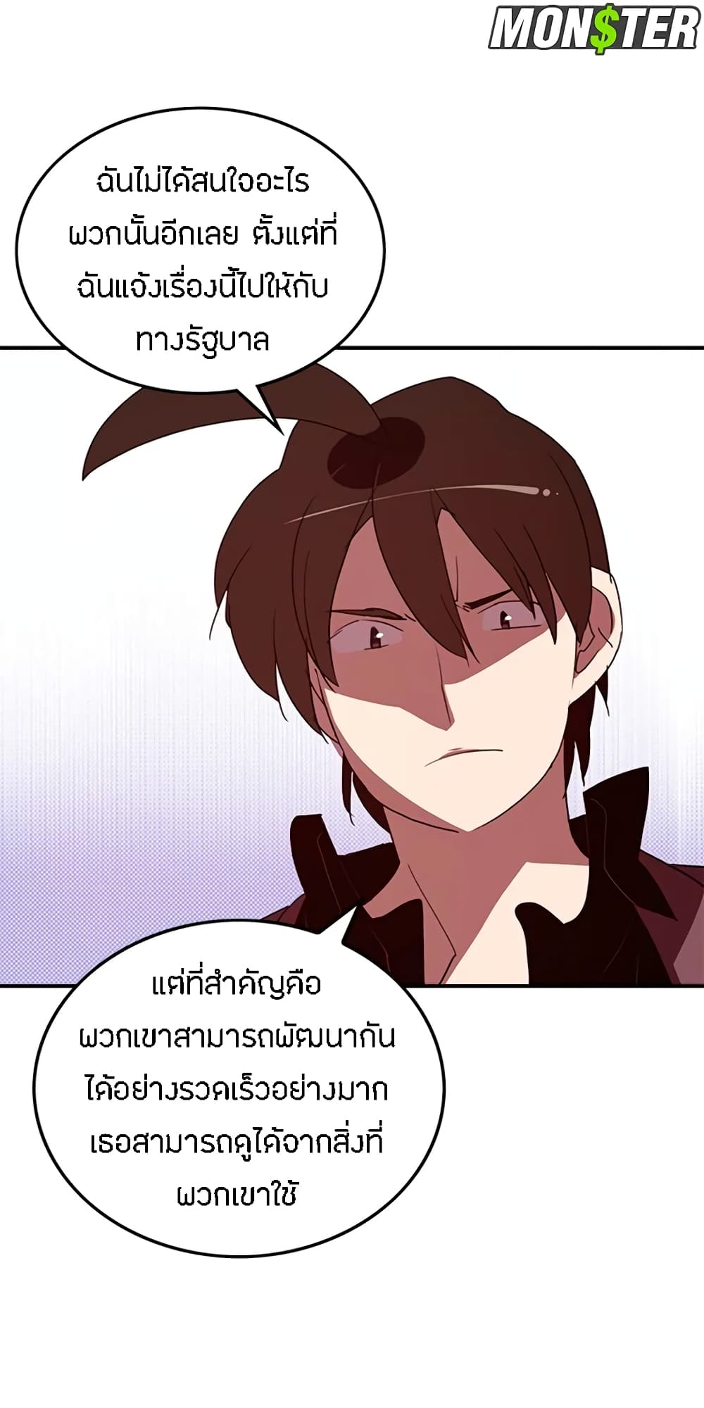 I Am The Sorcerer King page 3