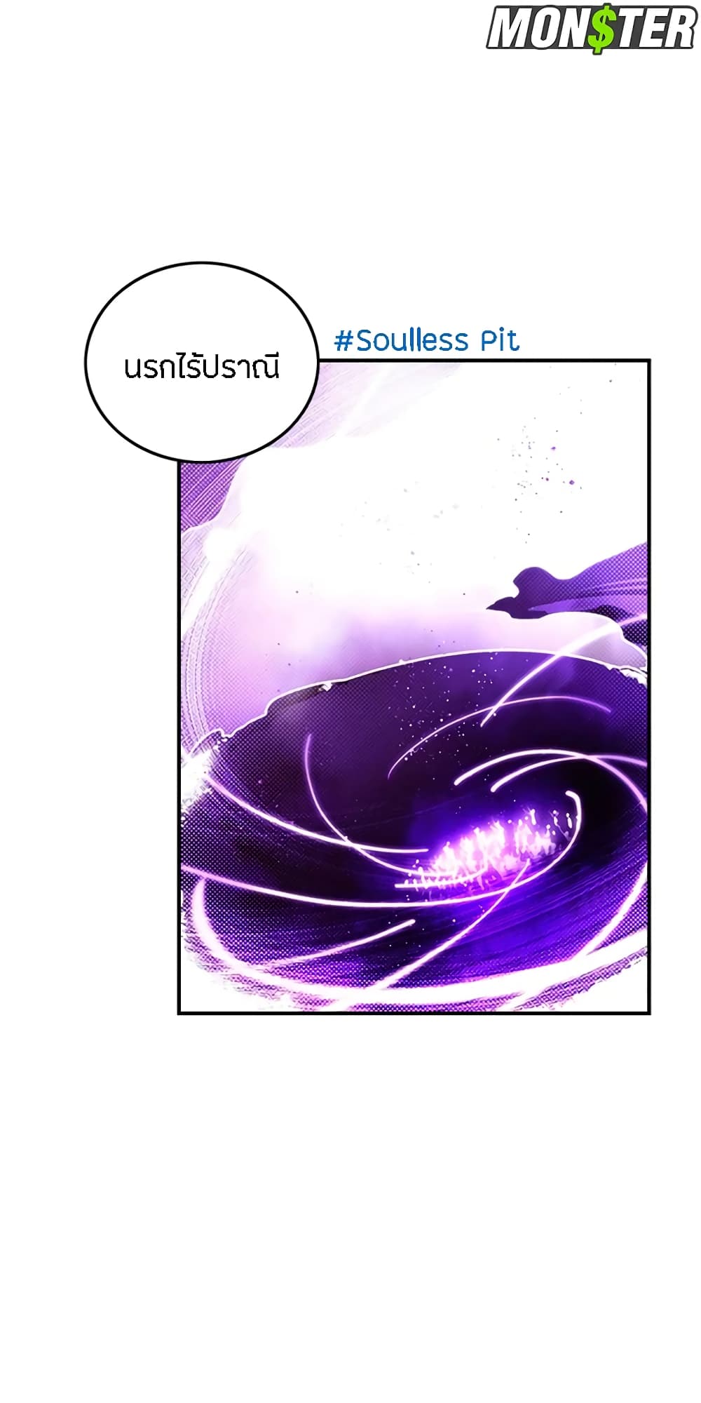 I Am The Sorcerer King page 4