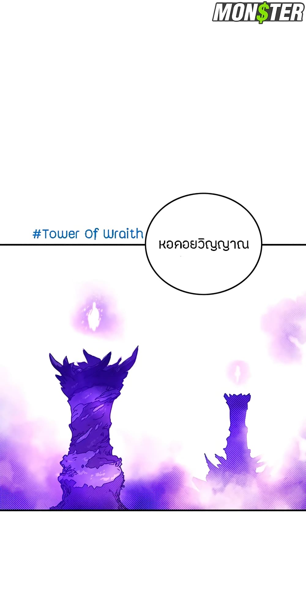 I Am The Sorcerer King page 6