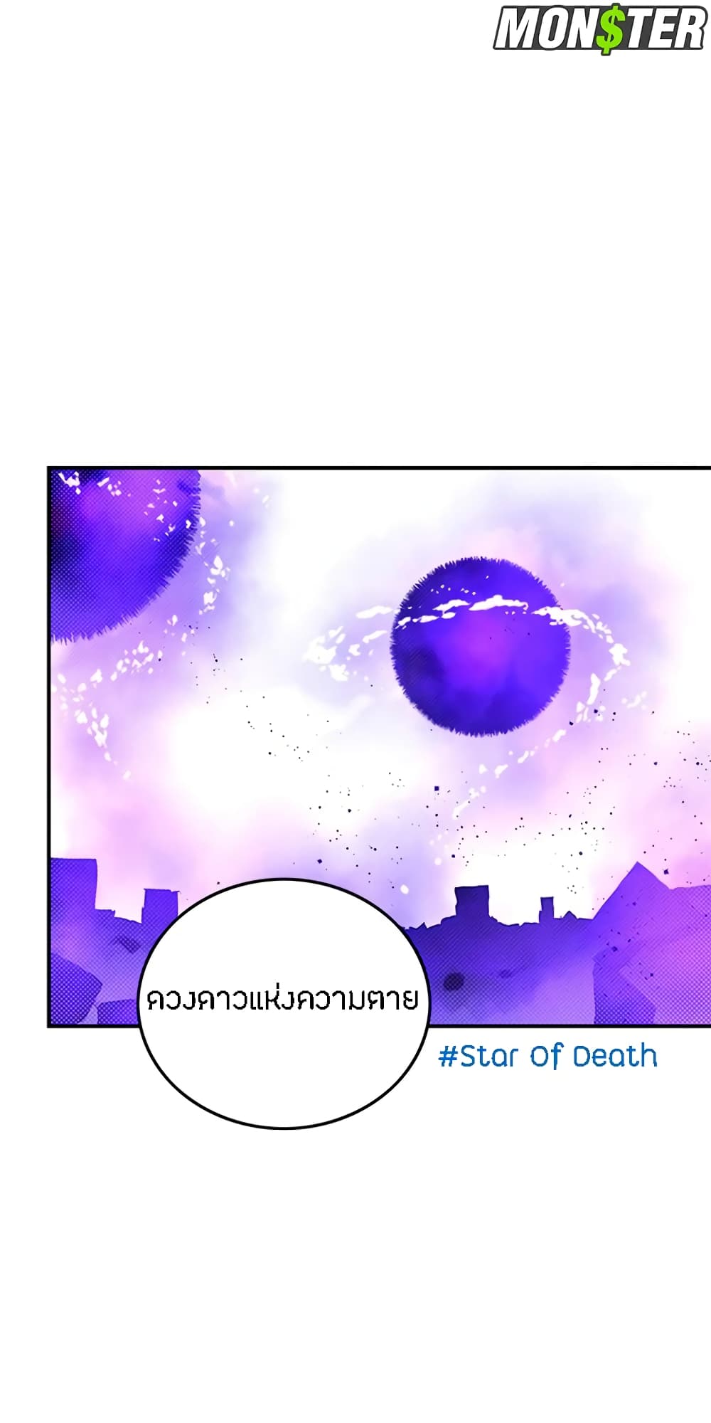 I Am The Sorcerer King page 7
