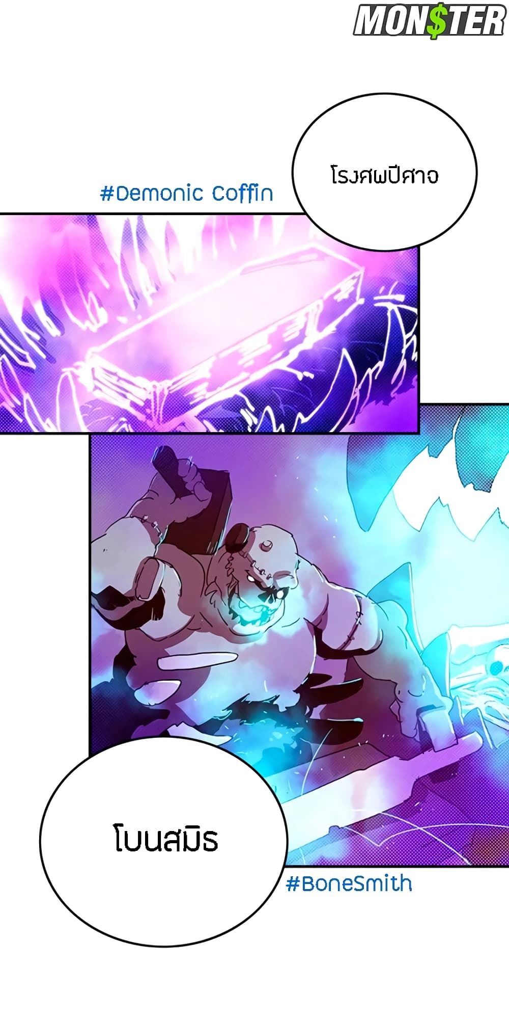I Am The Sorcerer King page 8