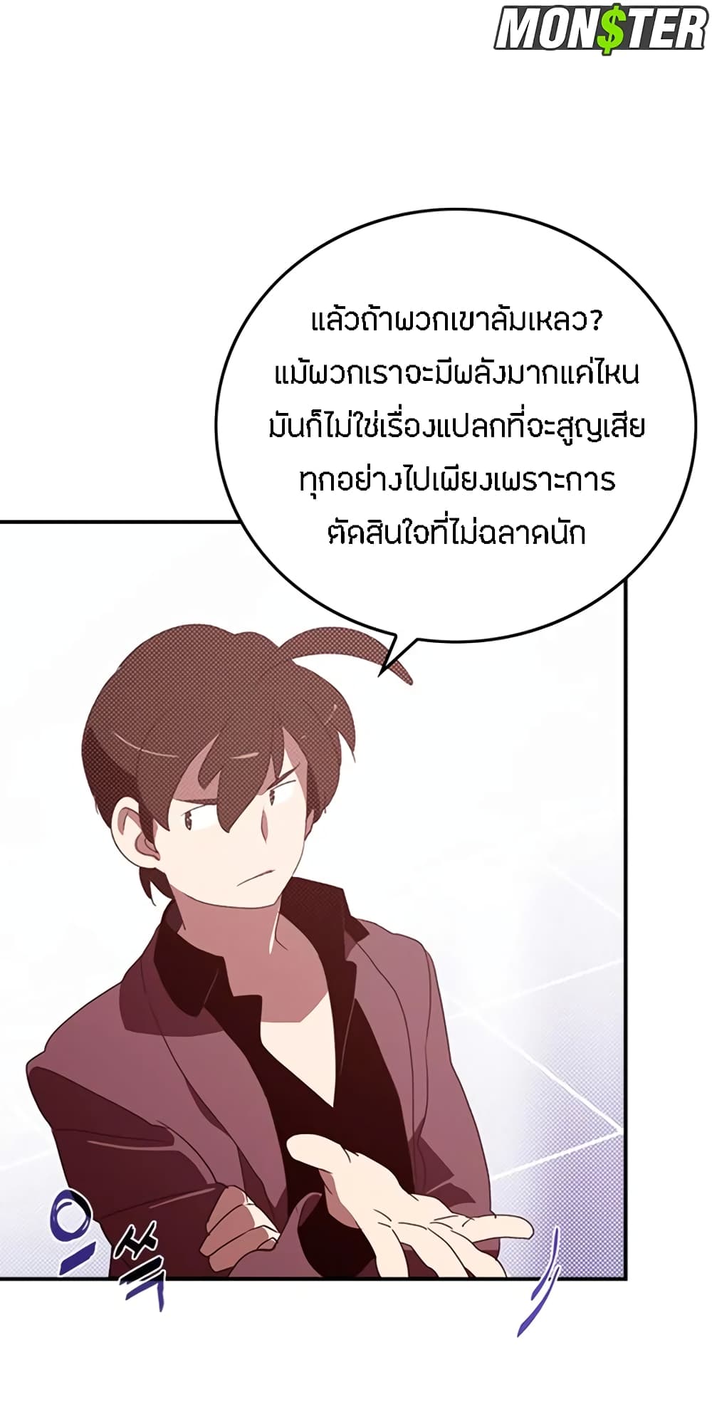 I Am The Sorcerer King page 15