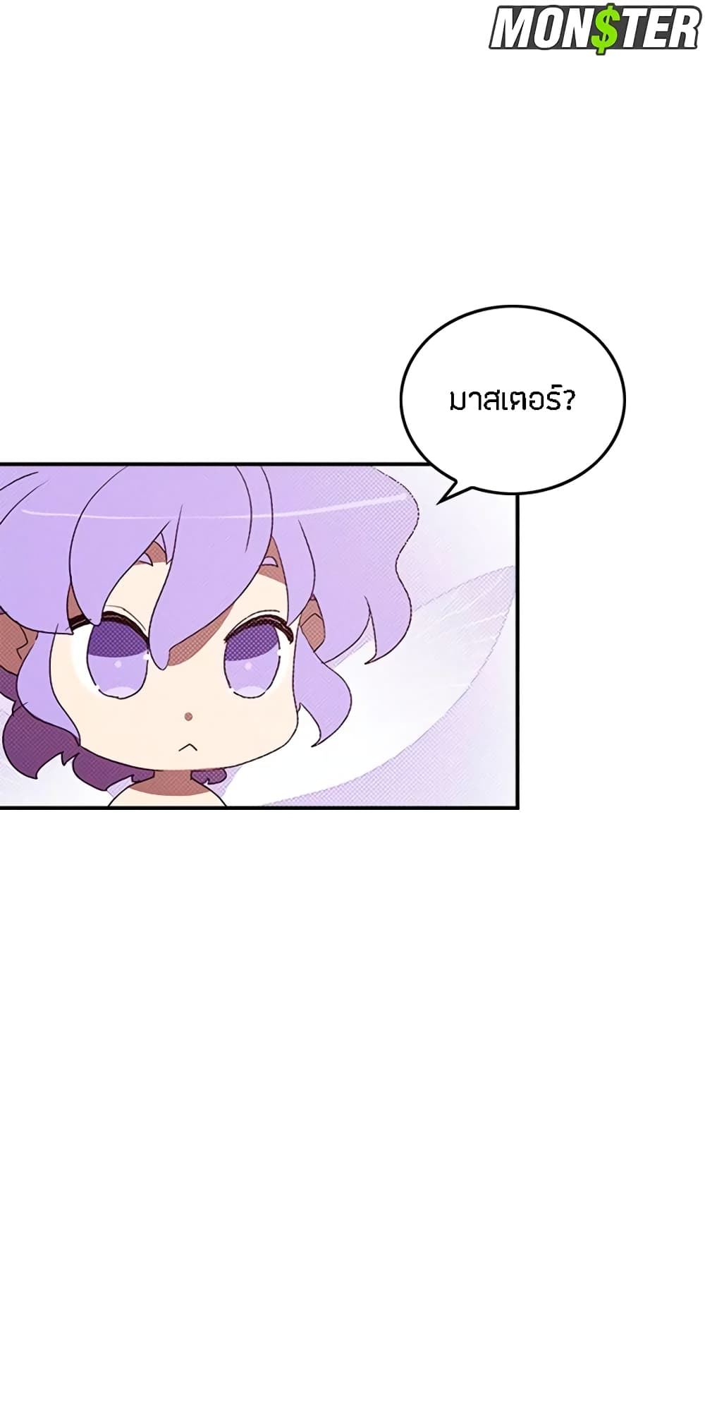 I Am The Sorcerer King page 19