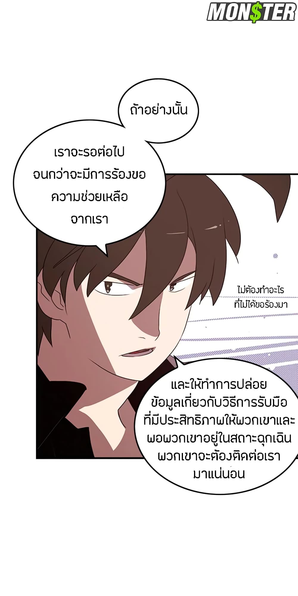 I Am The Sorcerer King page 21