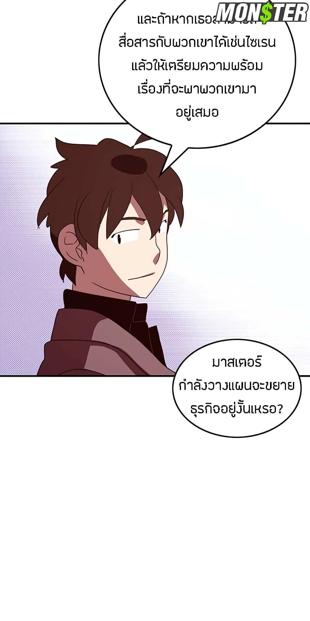 I Am The Sorcerer King page 23