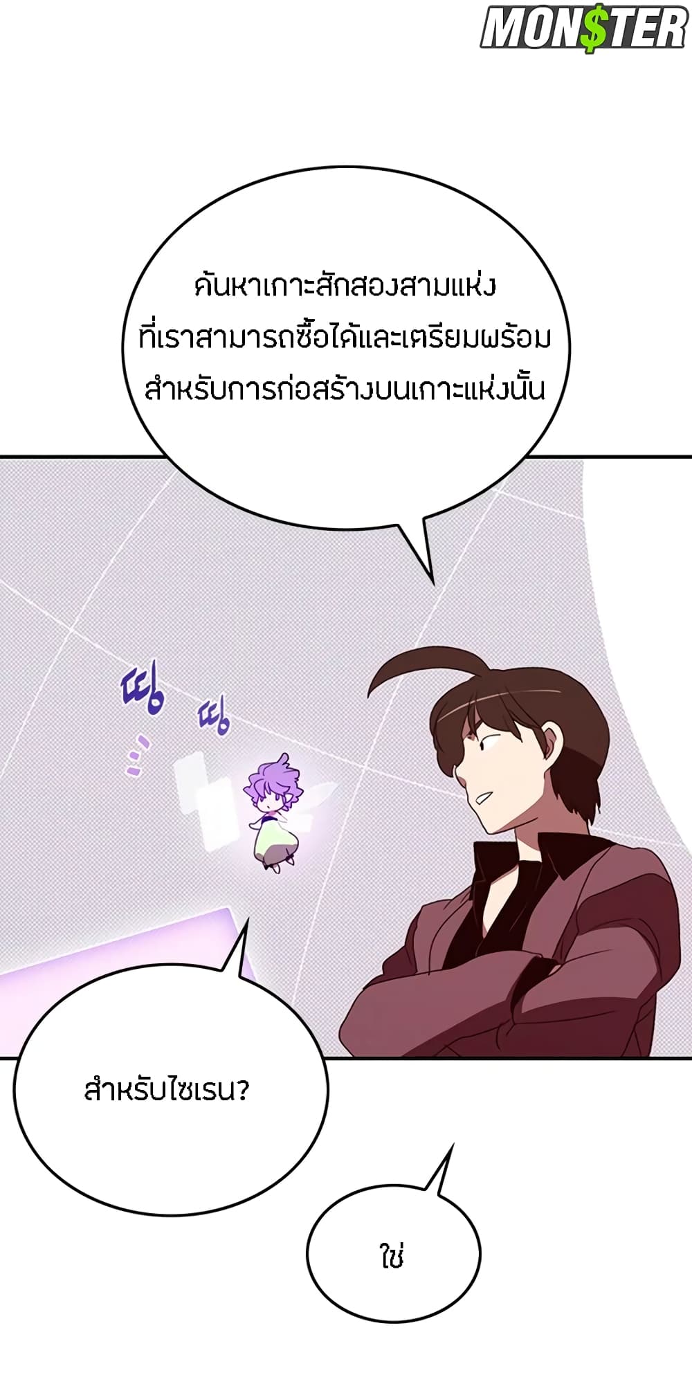 I Am The Sorcerer King page 25