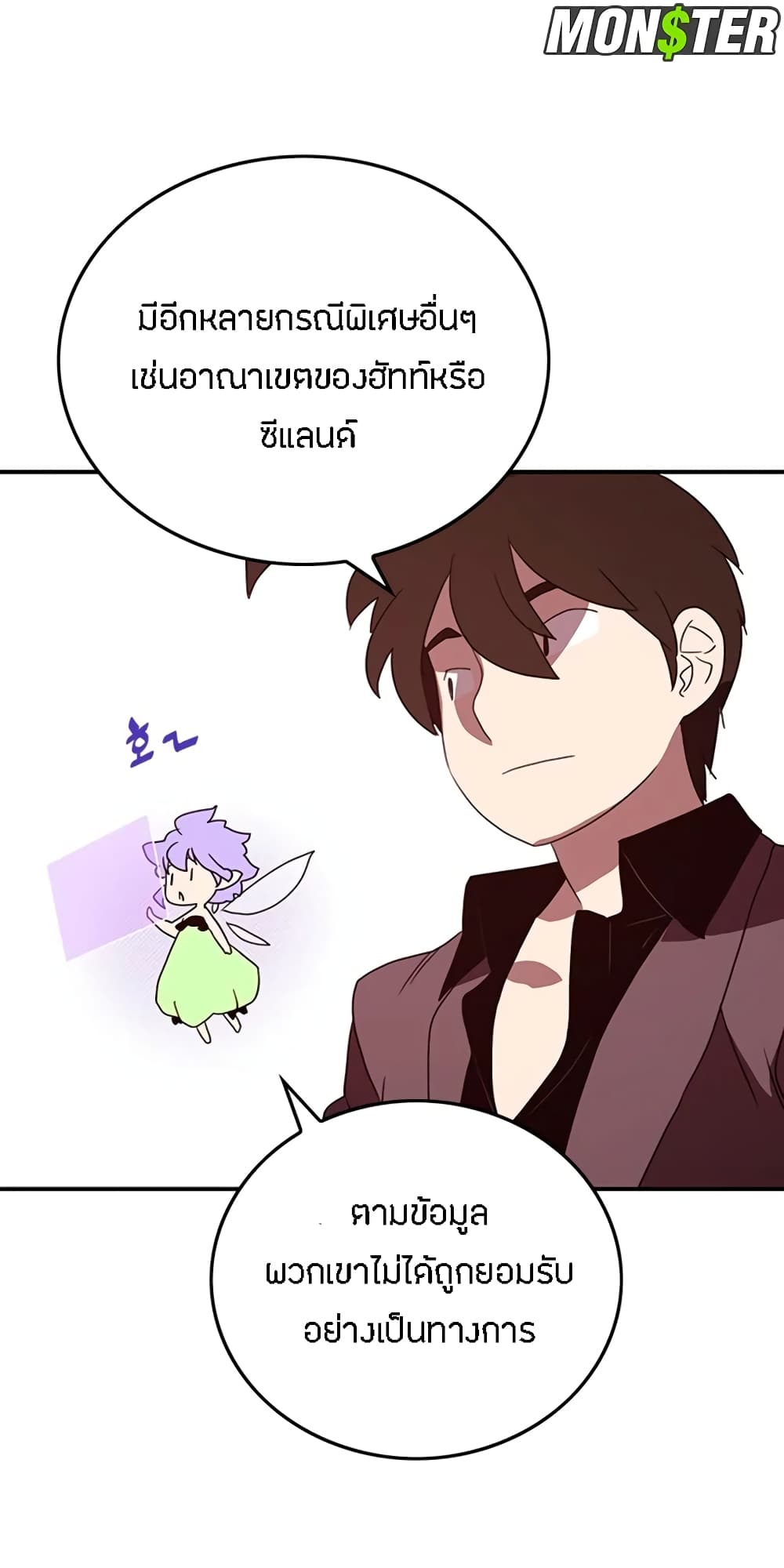 I Am The Sorcerer King page 27