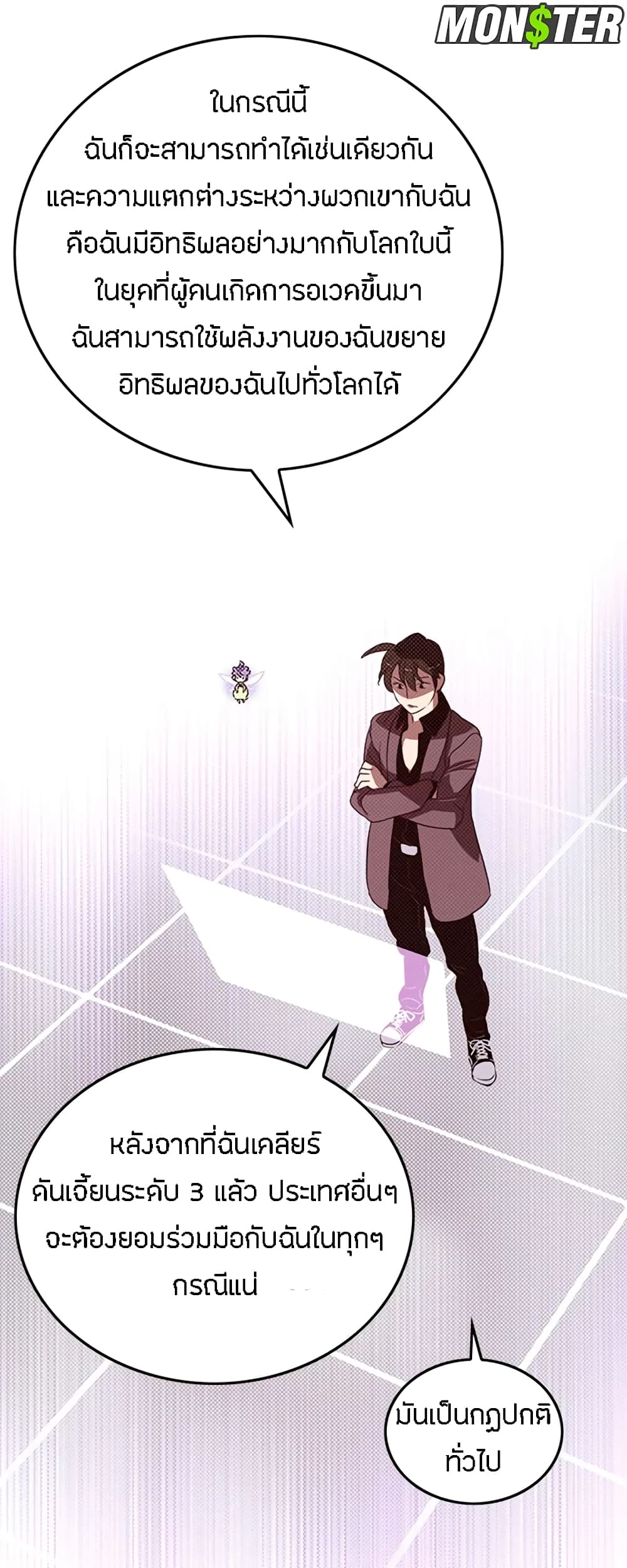 I Am The Sorcerer King page 29
