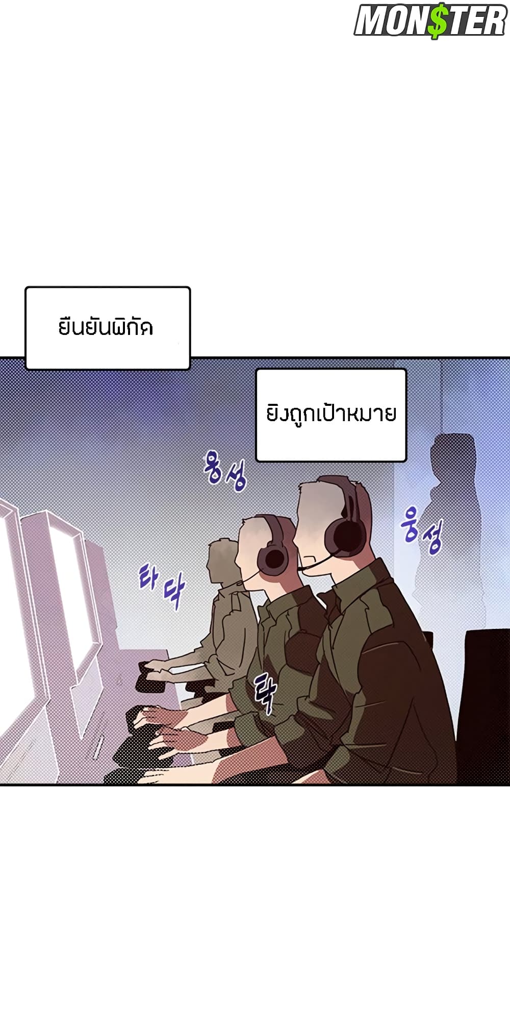 I Am The Sorcerer King page 33
