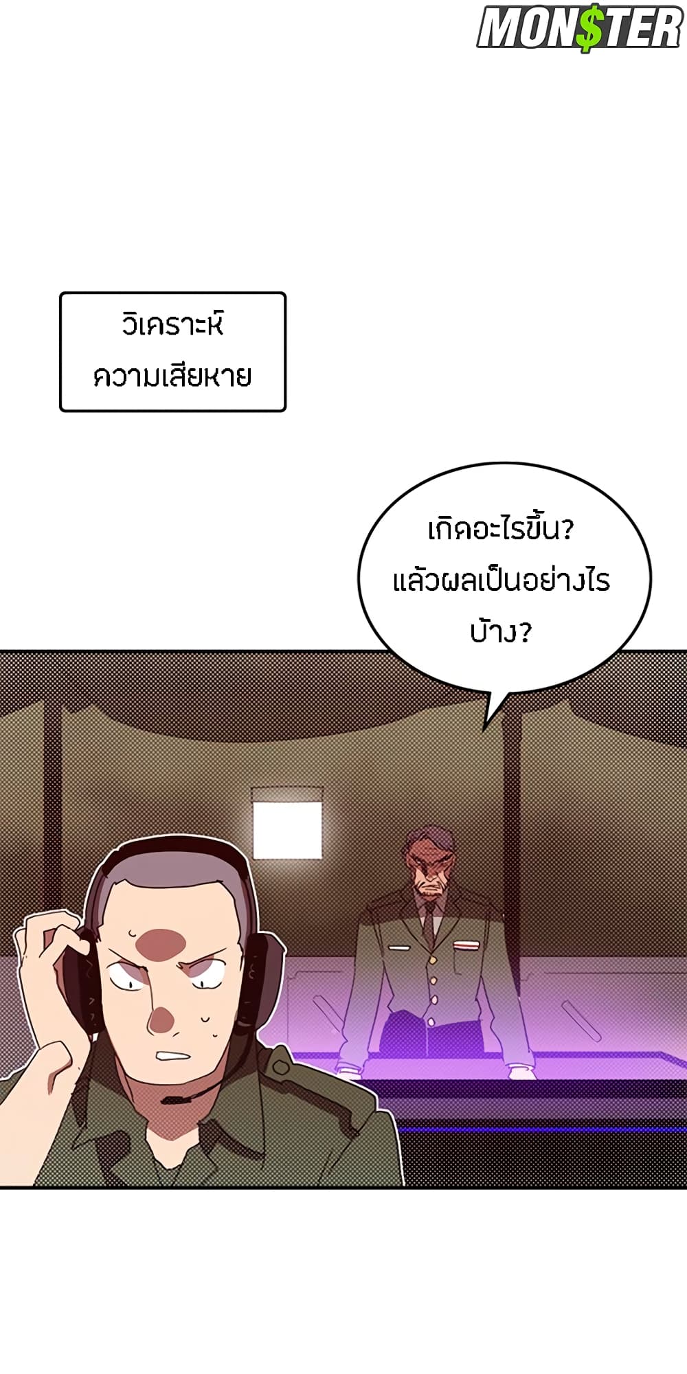 I Am The Sorcerer King page 34