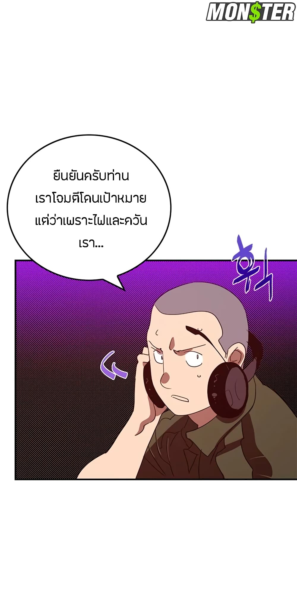 I Am The Sorcerer King page 35