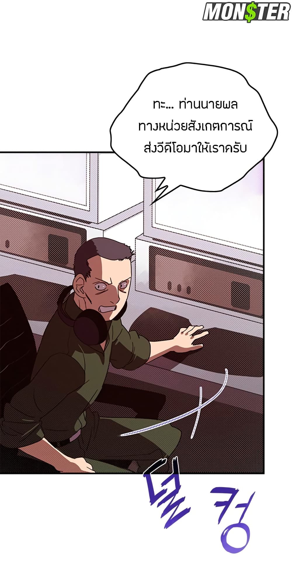 I Am The Sorcerer King page 37