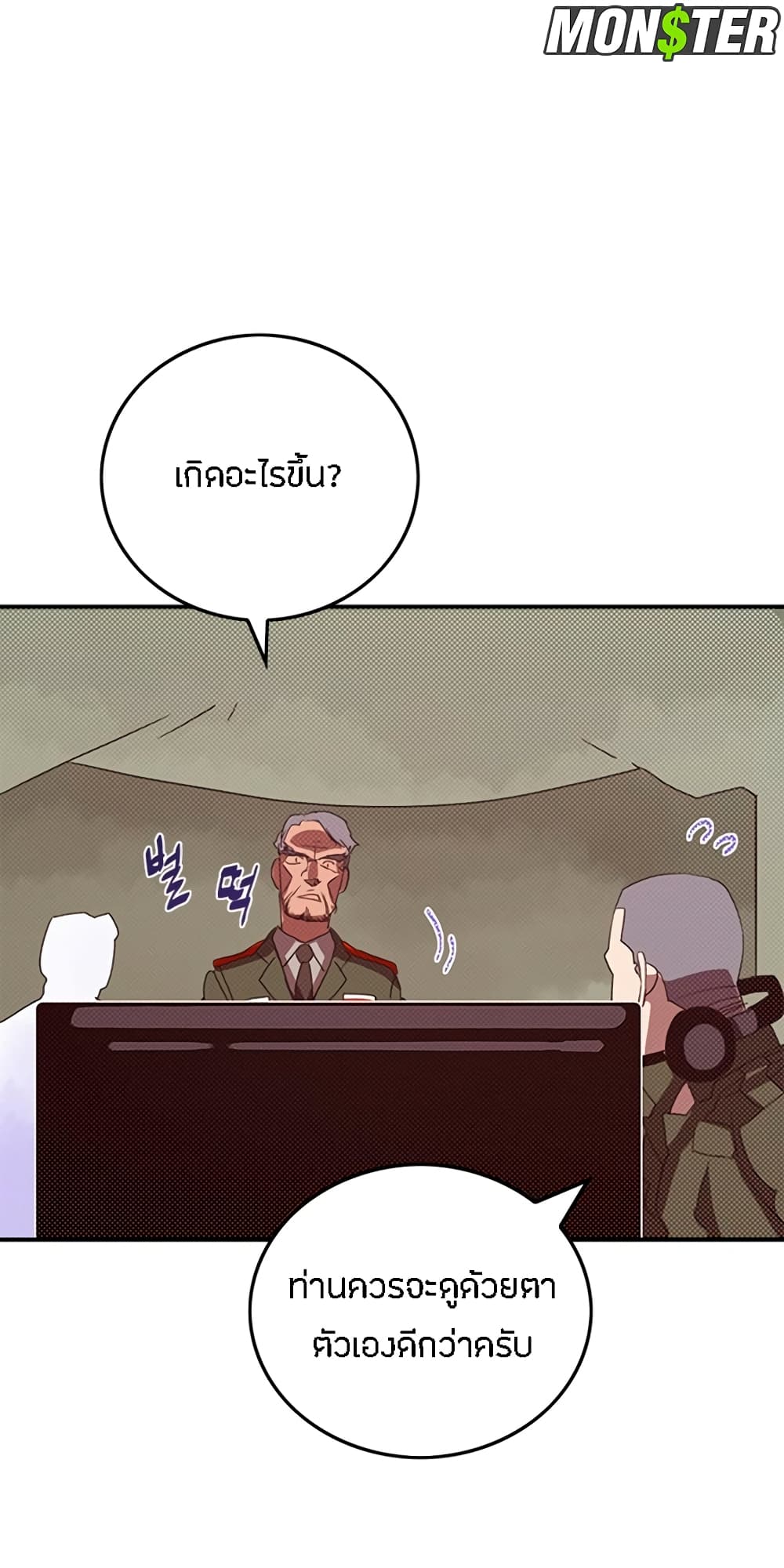 I Am The Sorcerer King page 38