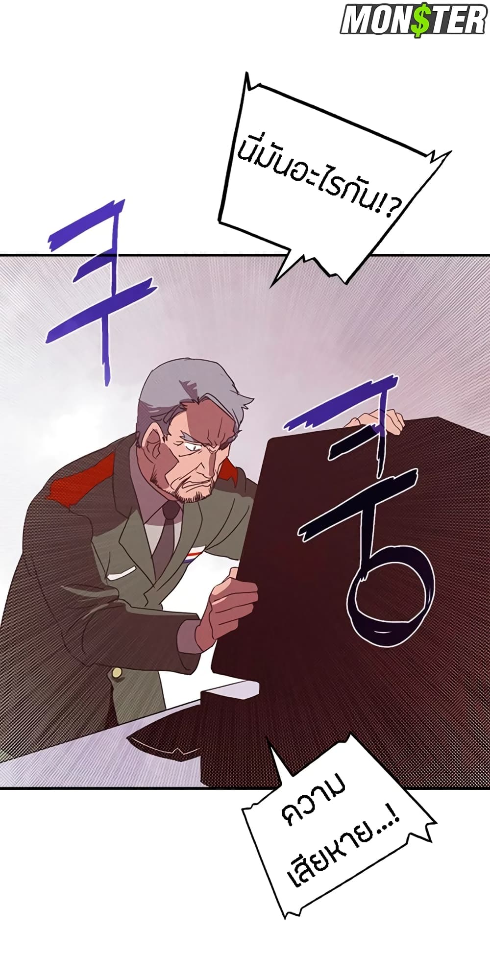 I Am The Sorcerer King page 40