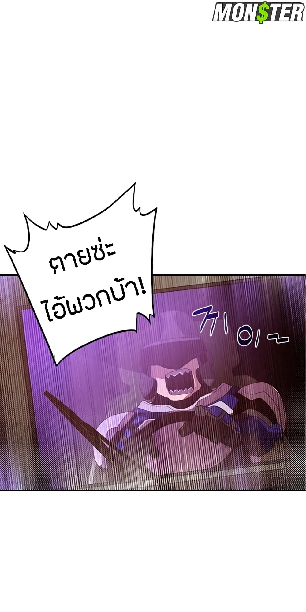 I Am The Sorcerer King page 44