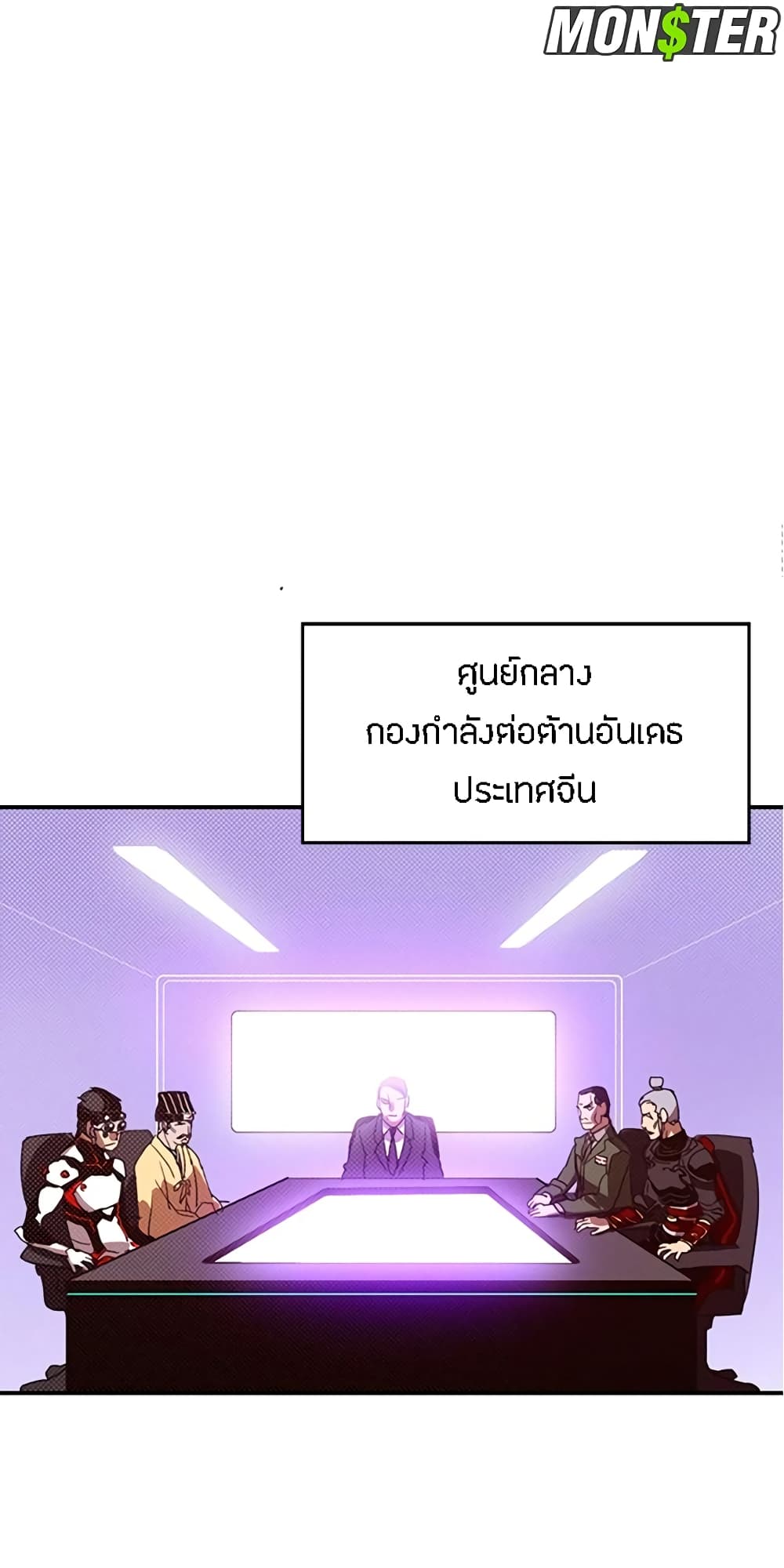 I Am The Sorcerer King page 49