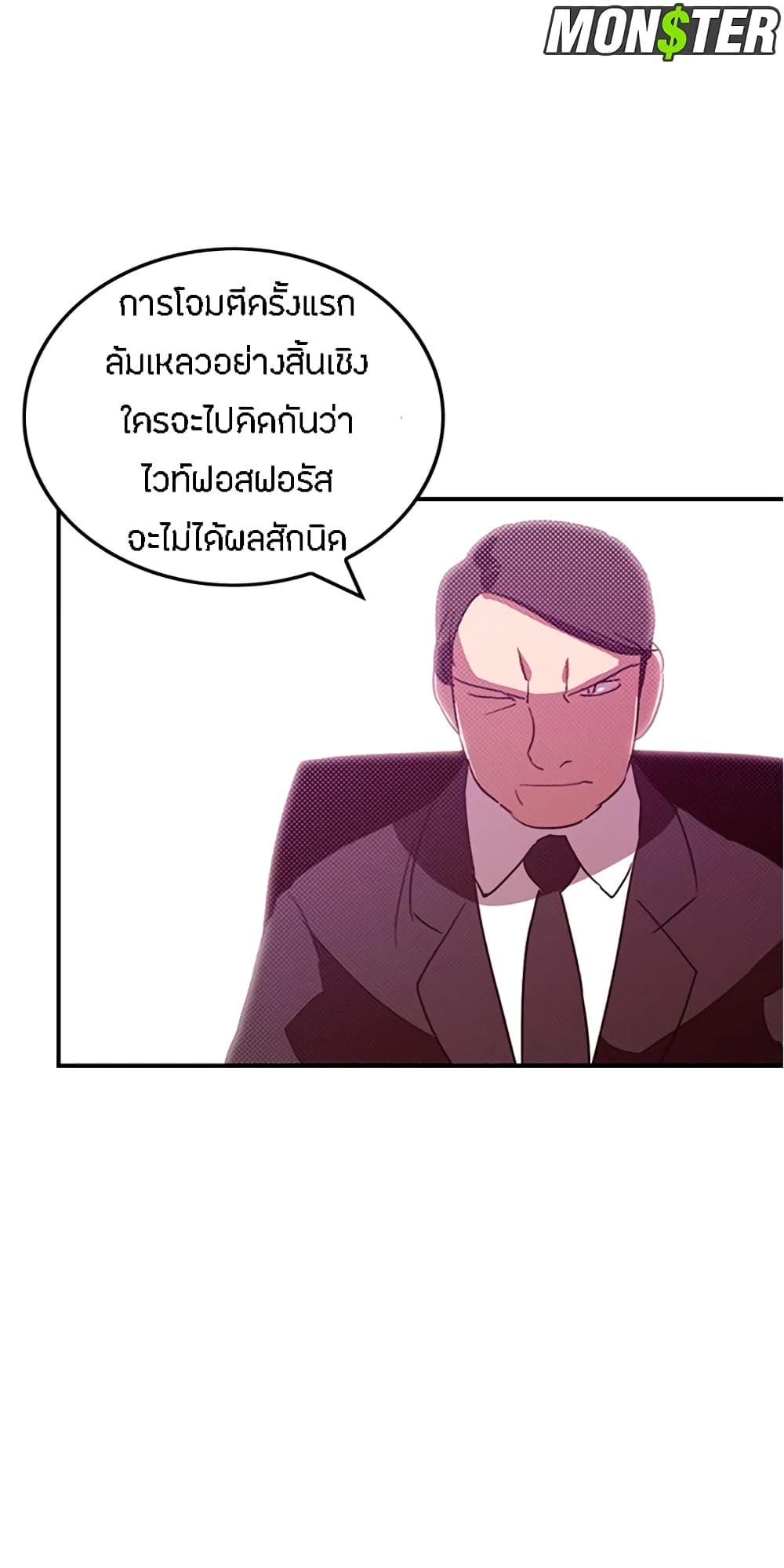 I Am The Sorcerer King page 50