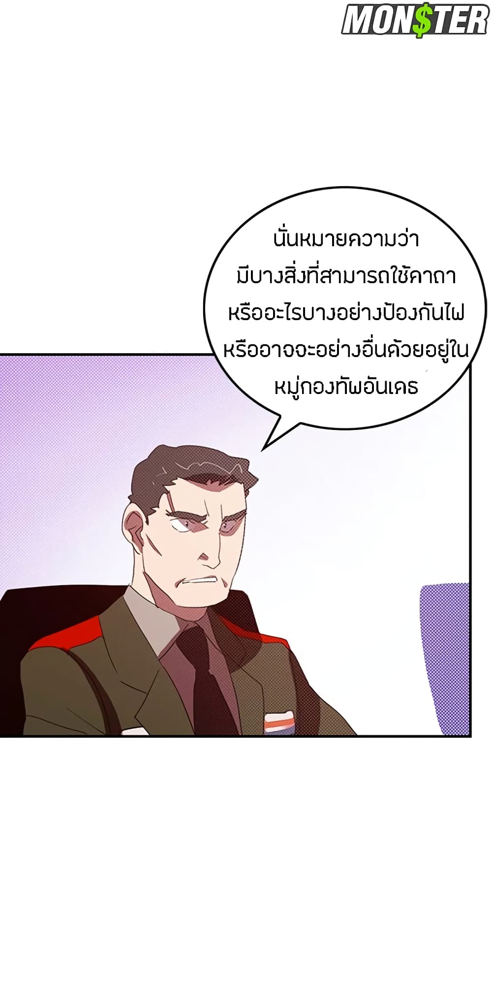 I Am The Sorcerer King page 52