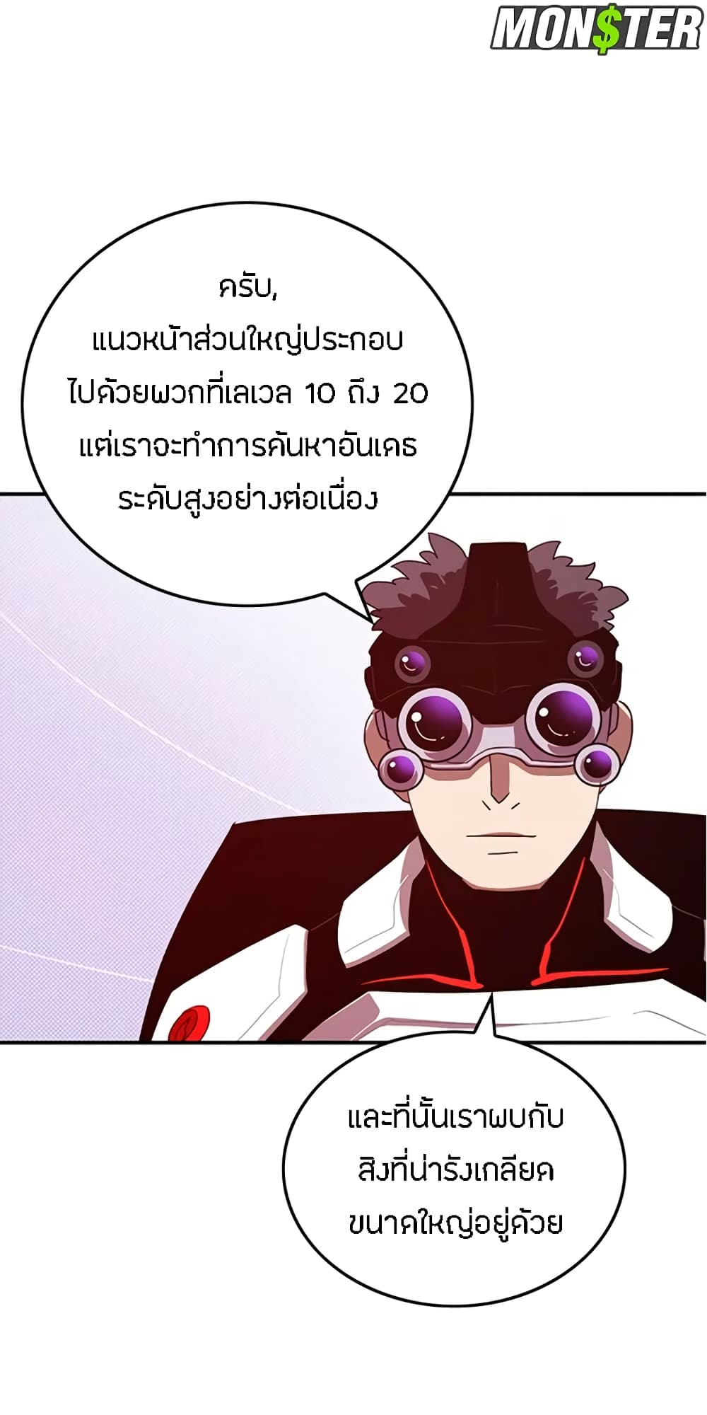 I Am The Sorcerer King page 55