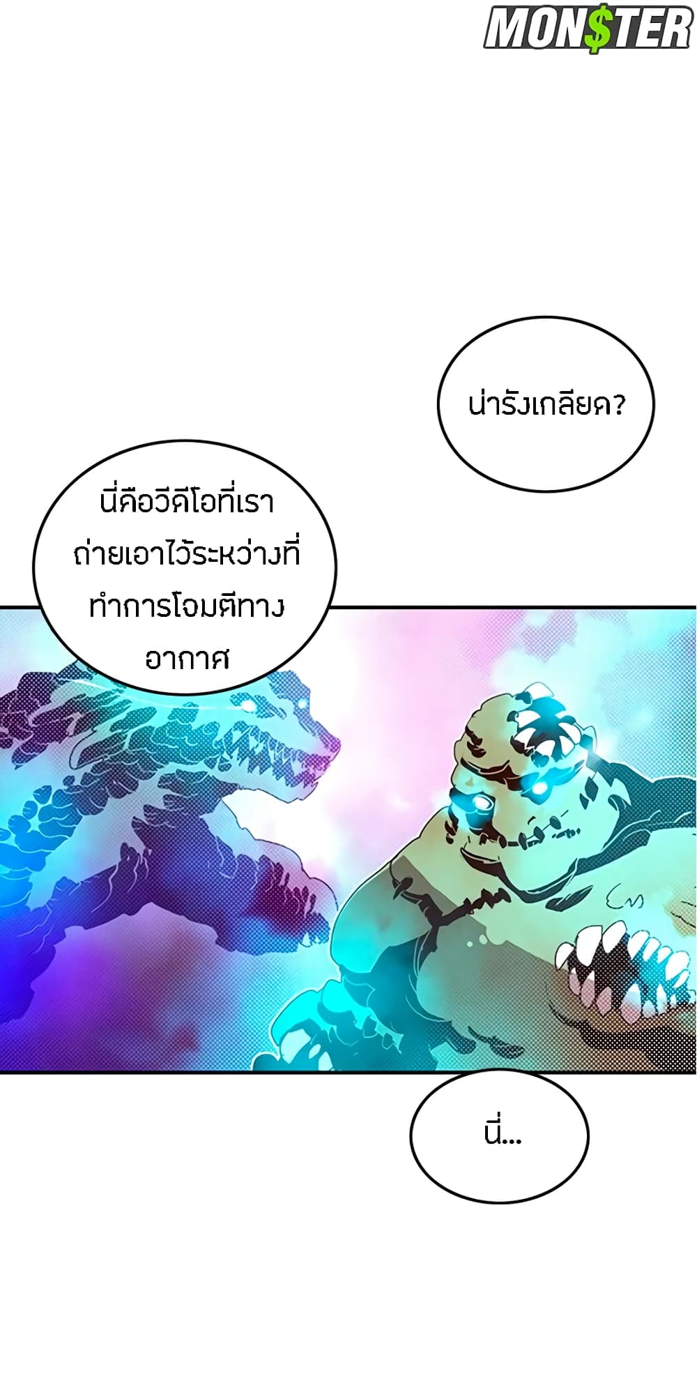 I Am The Sorcerer King page 56