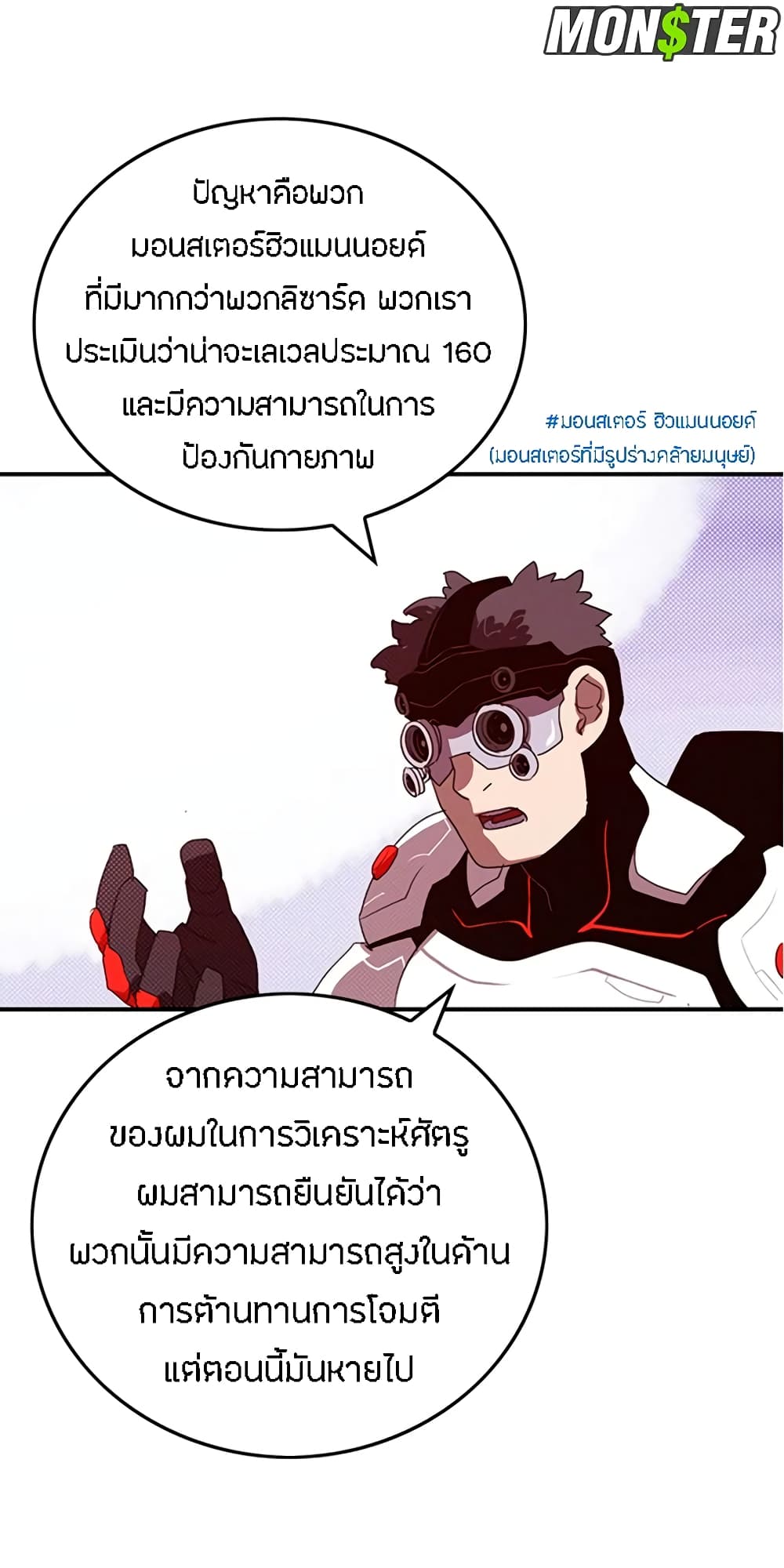 I Am The Sorcerer King page 57