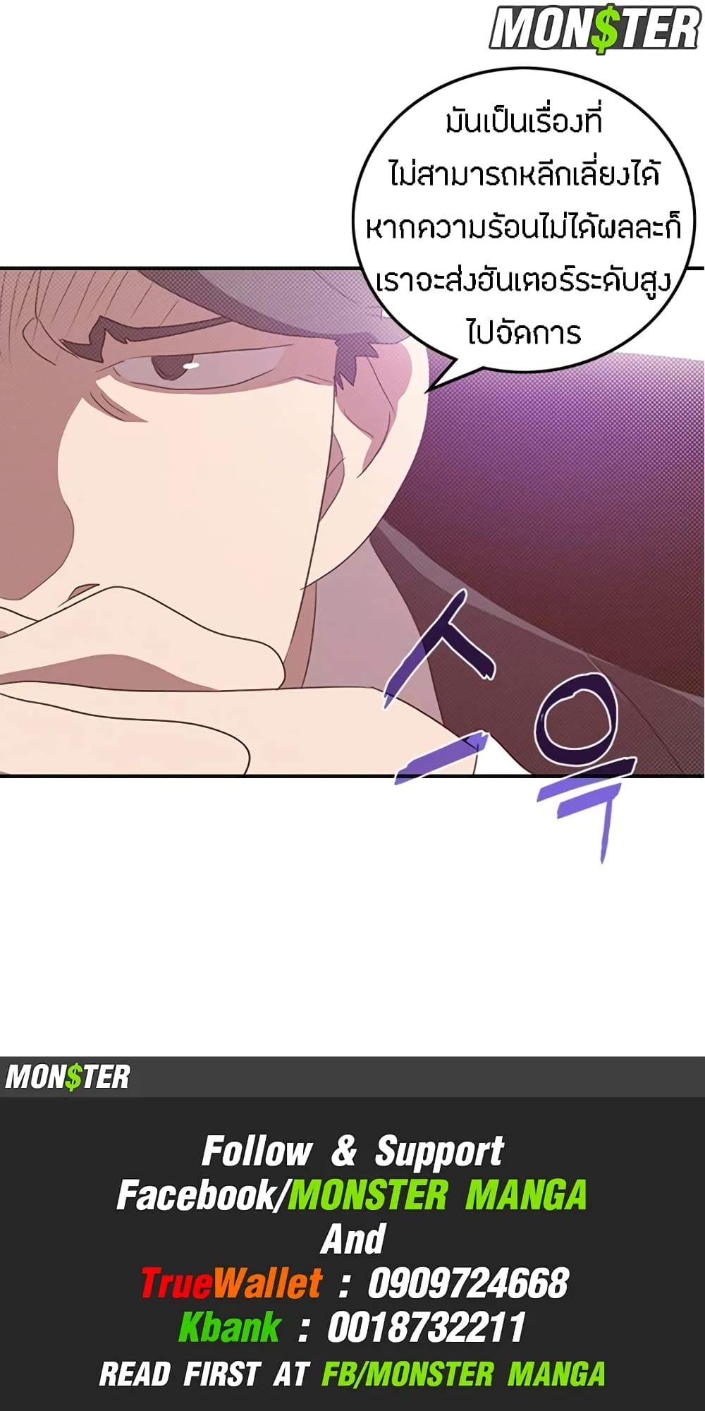 I Am The Sorcerer King page 59