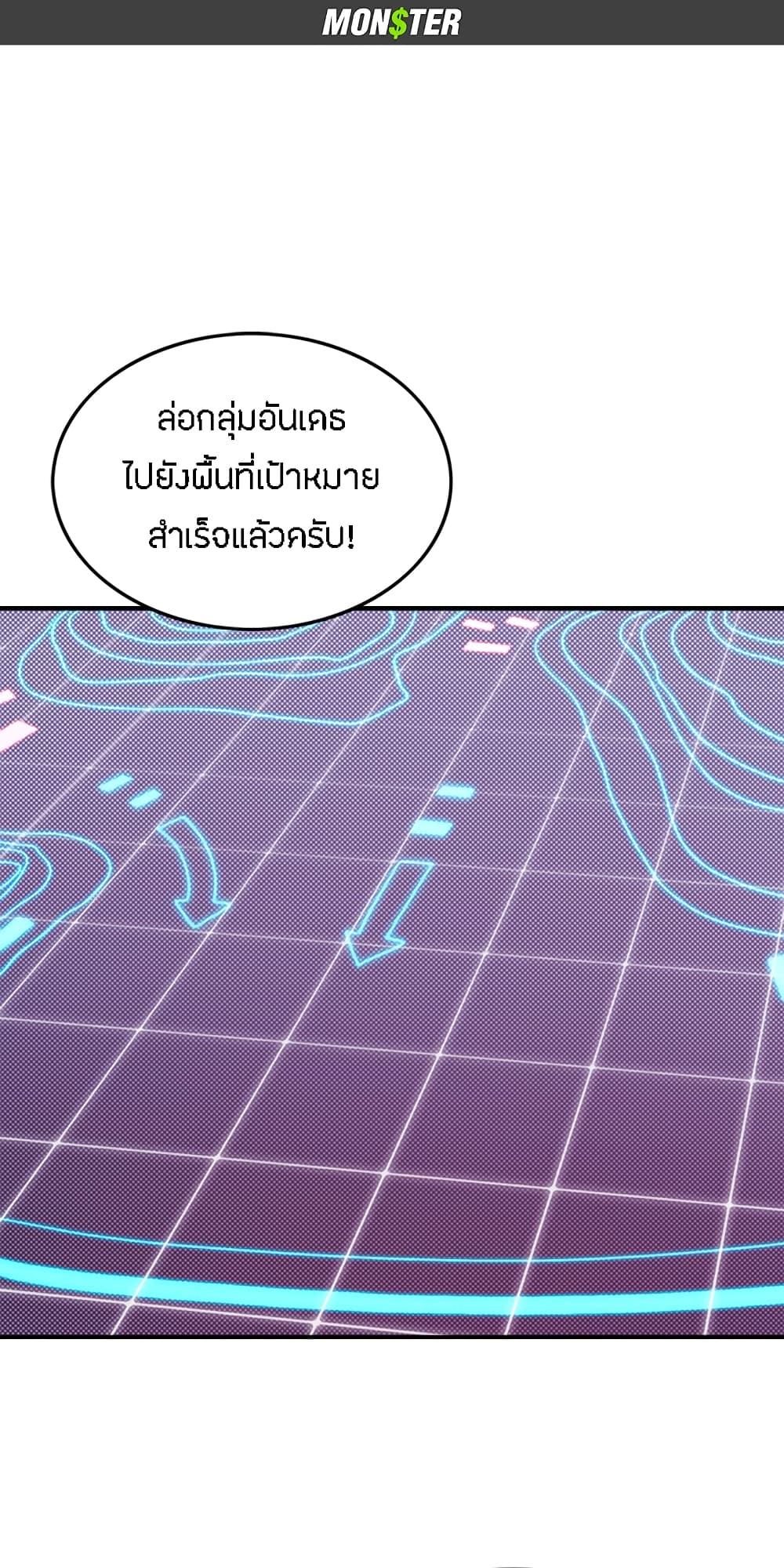 I Am The Sorcerer King page 2