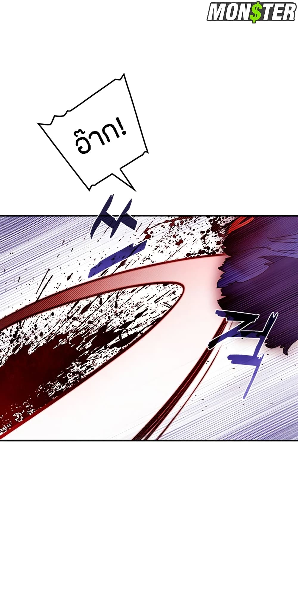 I Am The Sorcerer King page 9