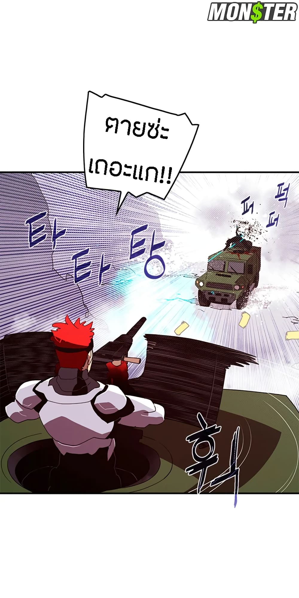 I Am The Sorcerer King page 11