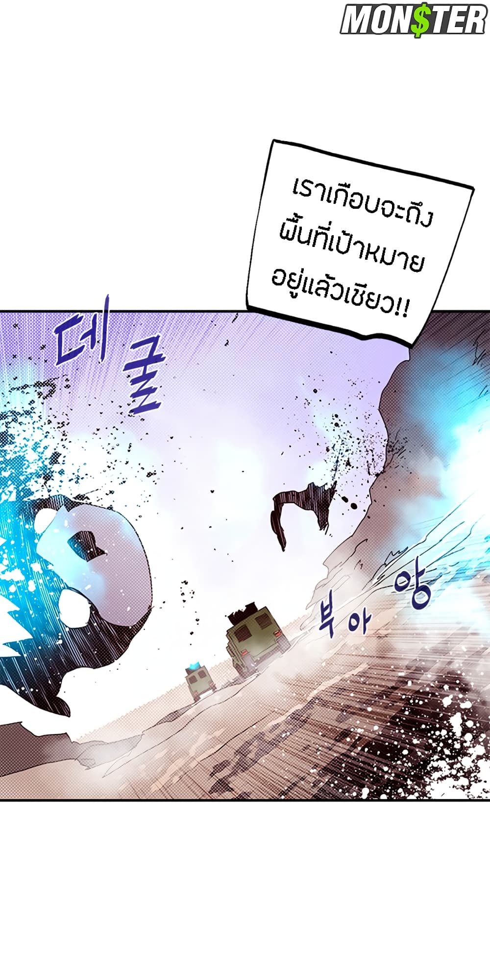 I Am The Sorcerer King page 12