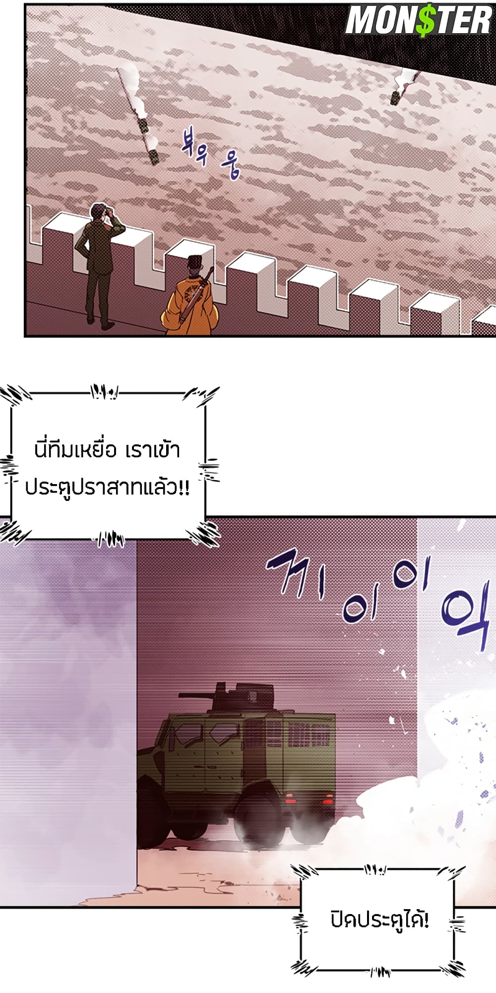 I Am The Sorcerer King page 13