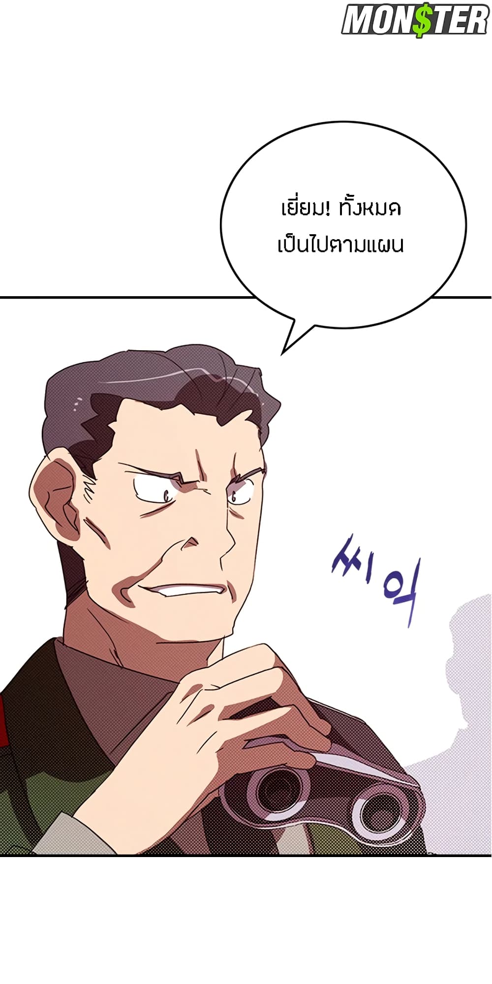 I Am The Sorcerer King page 15