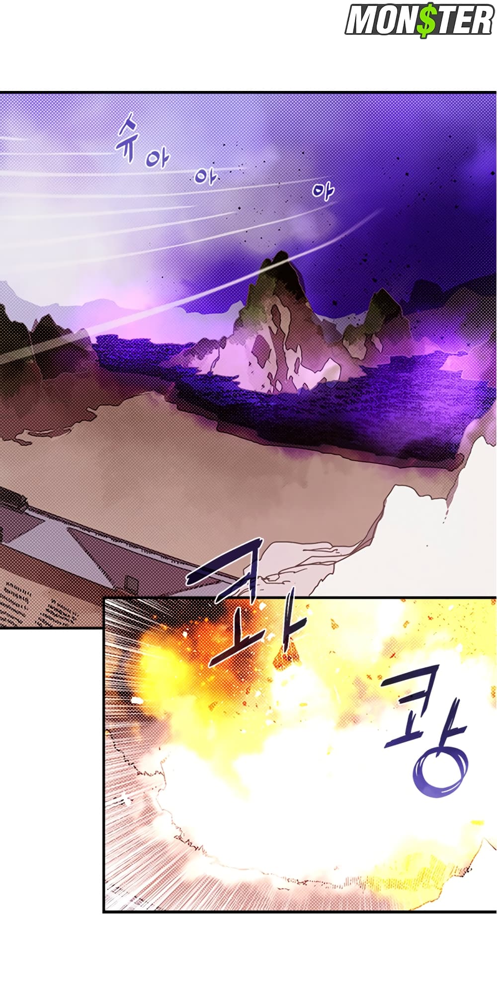 I Am The Sorcerer King page 17