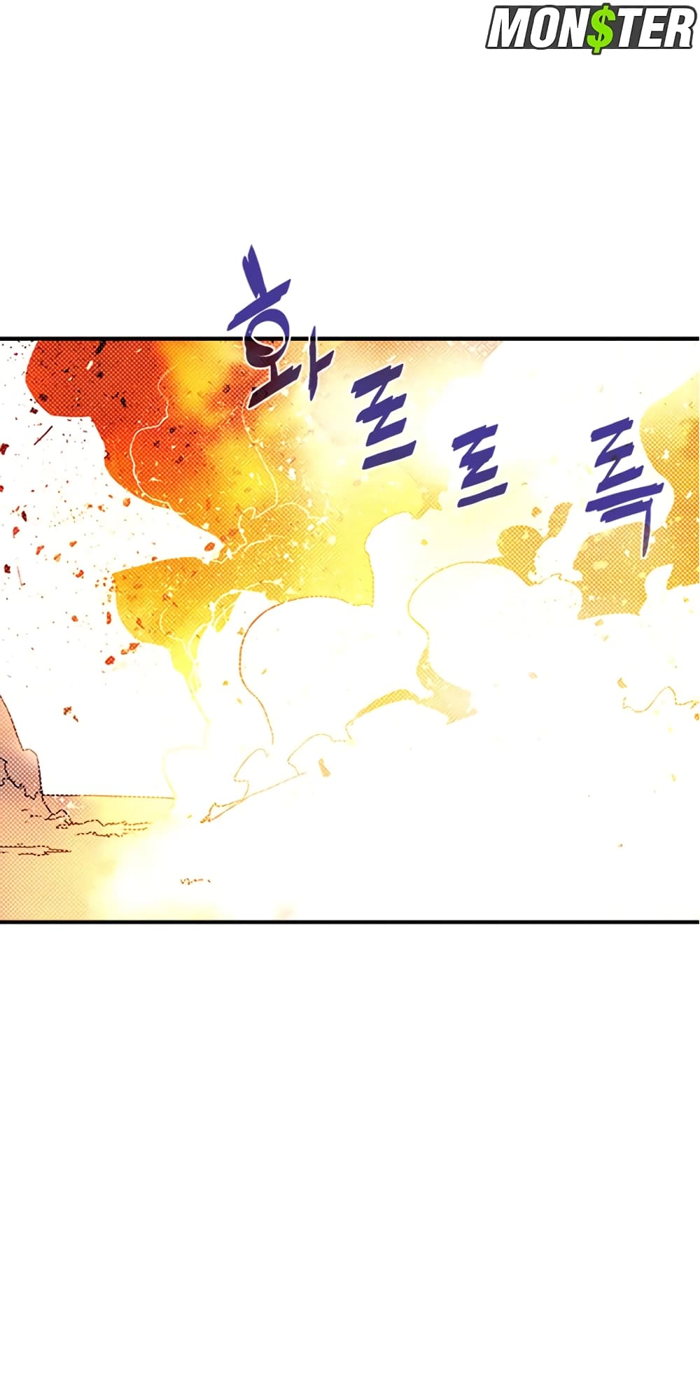 I Am The Sorcerer King page 18