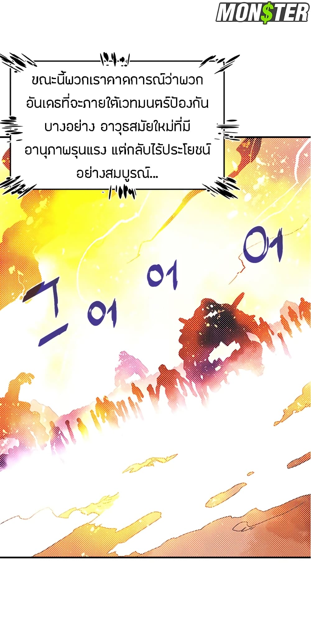 I Am The Sorcerer King page 21