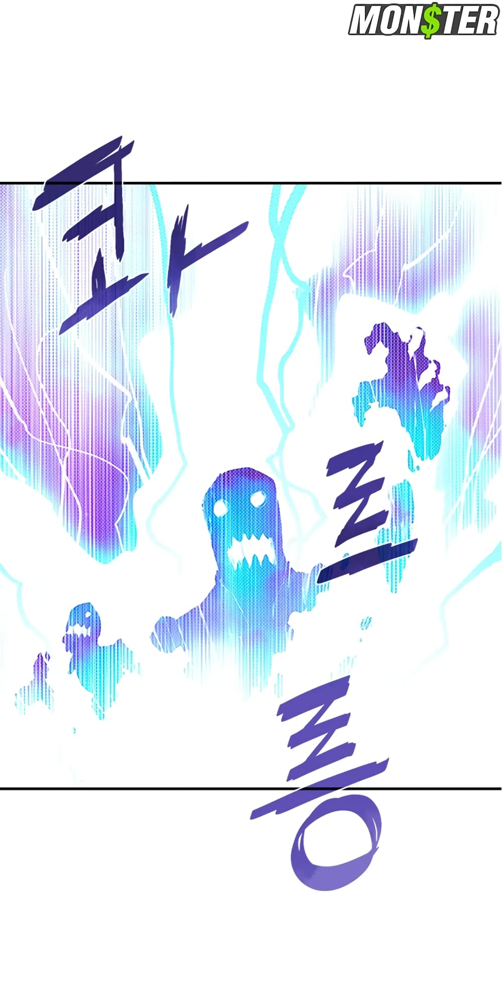 I Am The Sorcerer King page 24