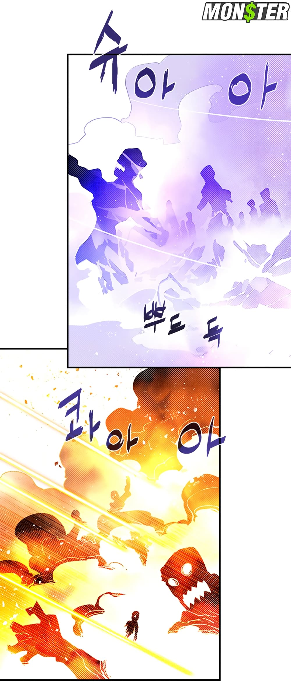 I Am The Sorcerer King page 25
