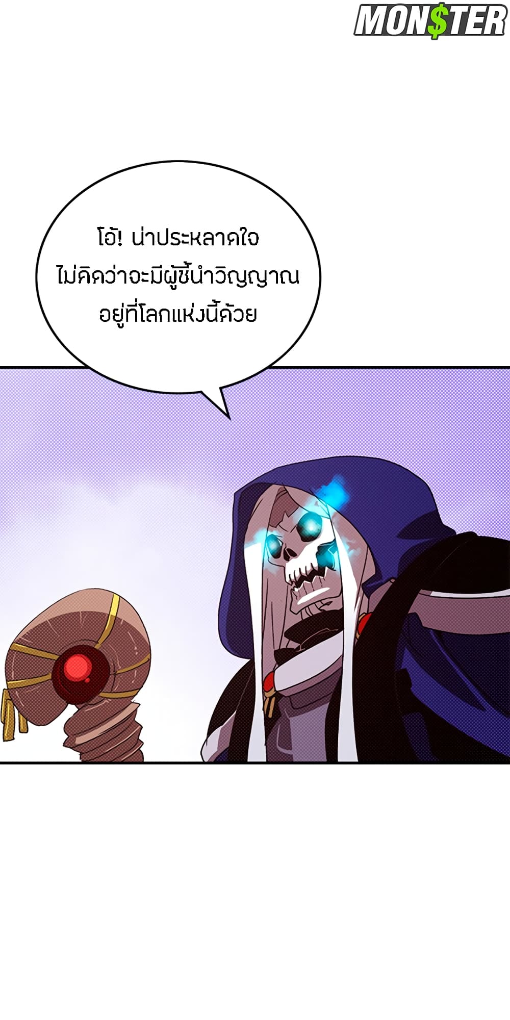 I Am The Sorcerer King page 34