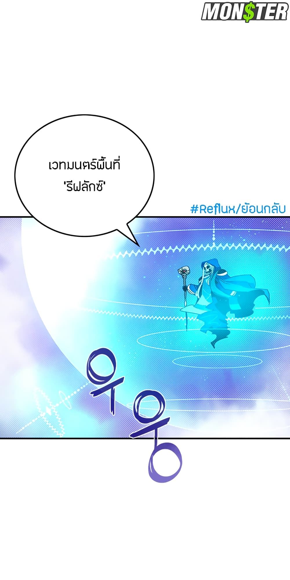 I Am The Sorcerer King page 35