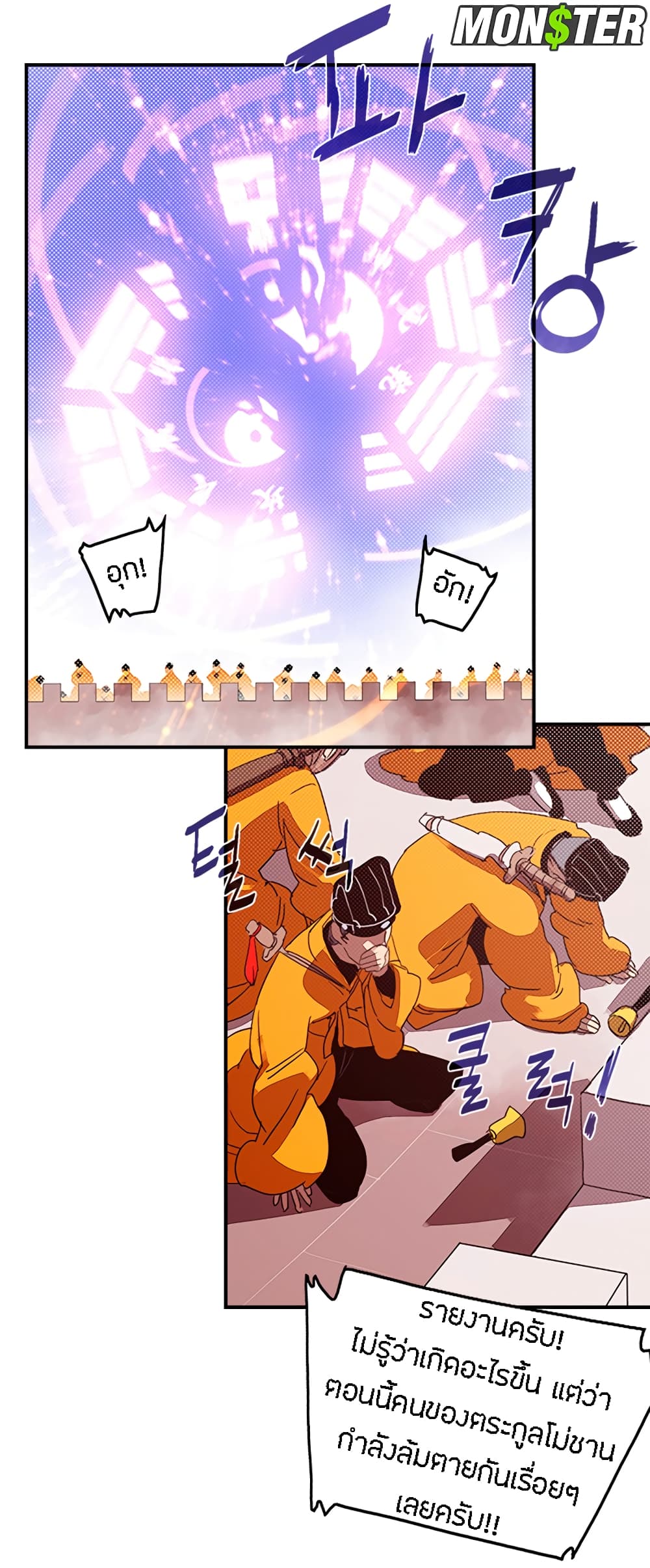 I Am The Sorcerer King page 37