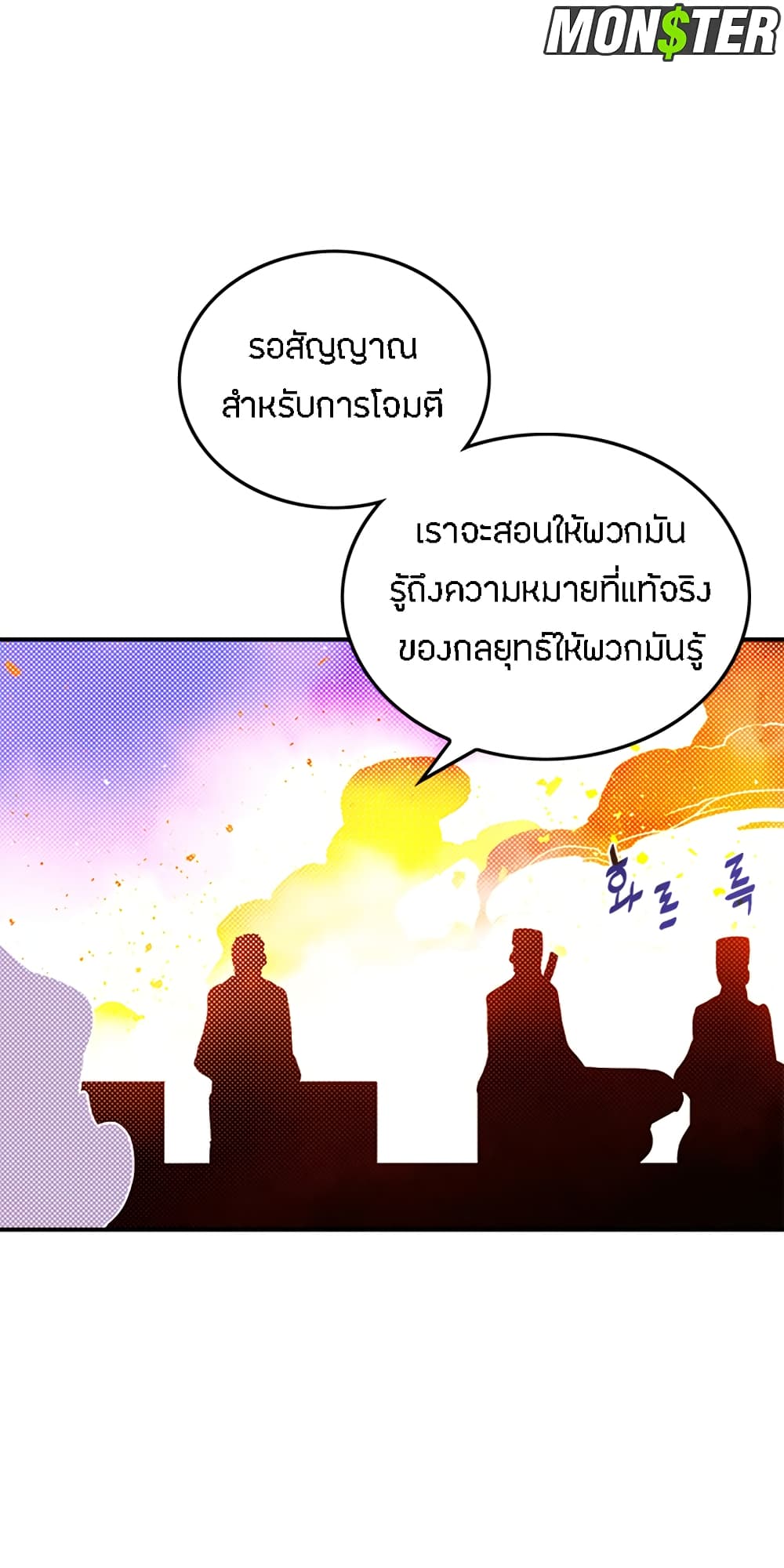 I Am The Sorcerer King page 41