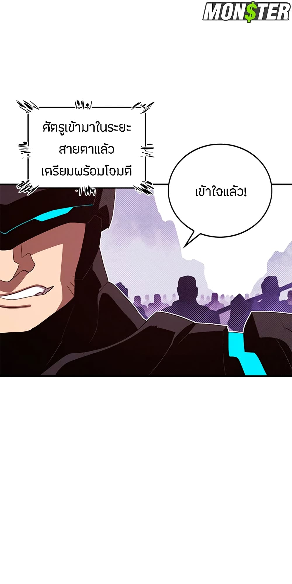 I Am The Sorcerer King page 43