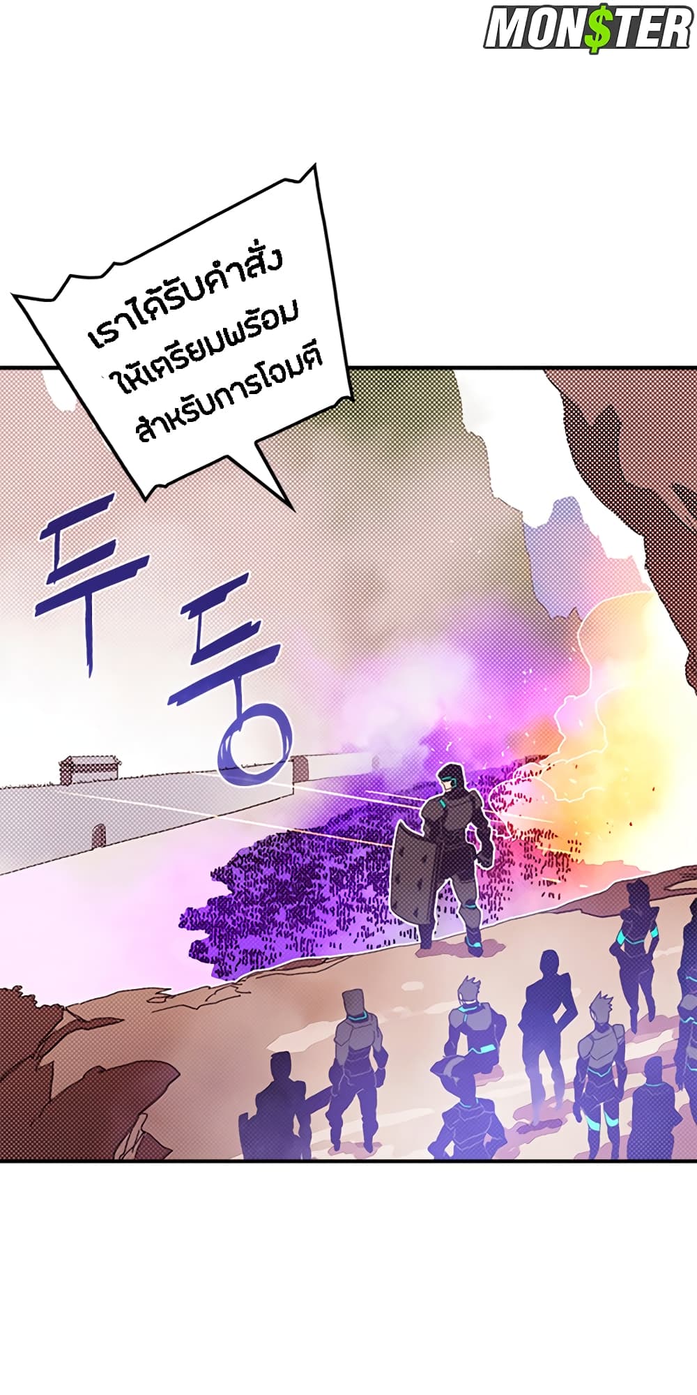 I Am The Sorcerer King page 44