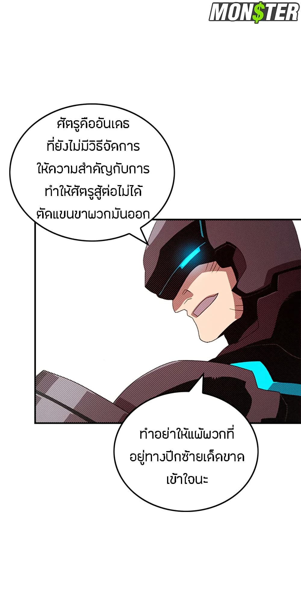 I Am The Sorcerer King page 45
