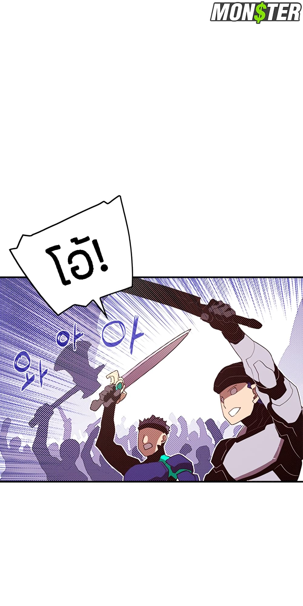 I Am The Sorcerer King page 46