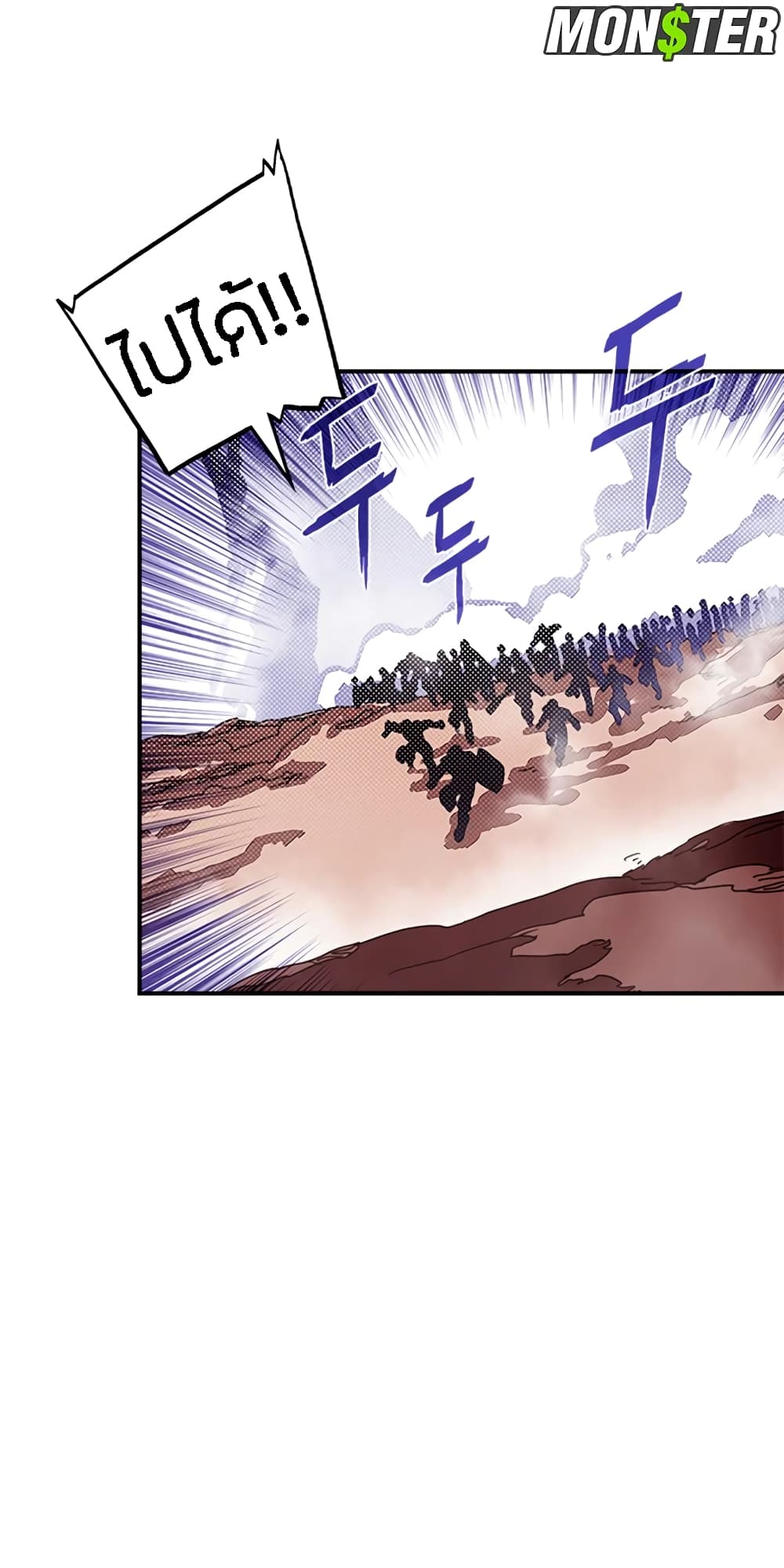 I Am The Sorcerer King page 47