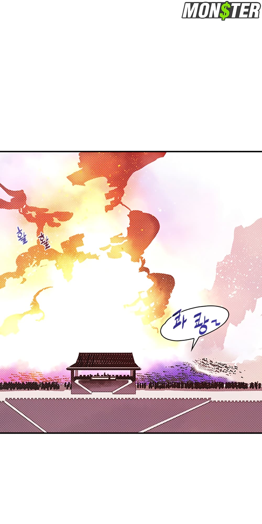 I Am The Sorcerer King page 48